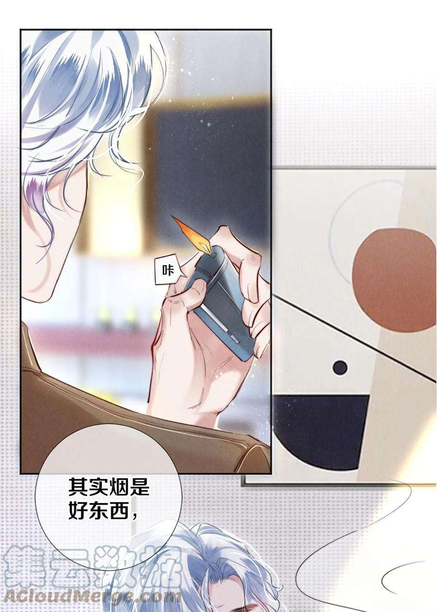 校花与他的小卷毛112 看恋人的目光