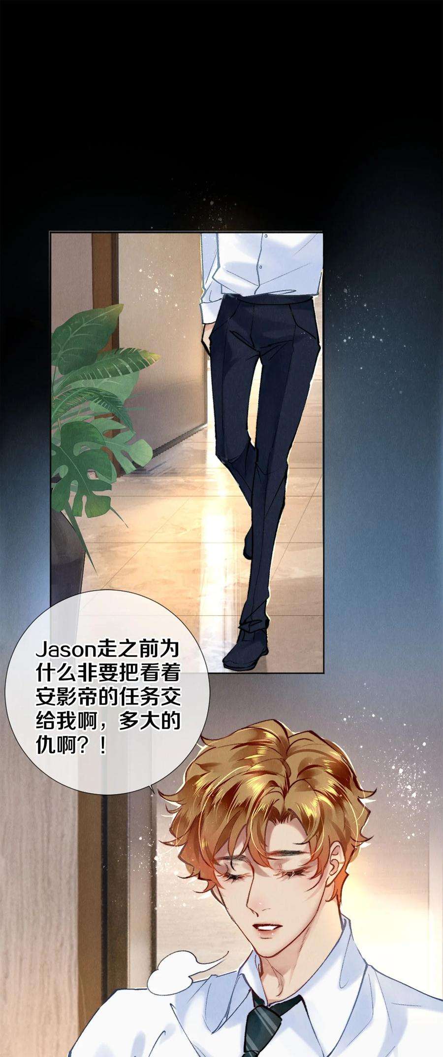 校花与他的小卷毛114 沈彻，你能不能话头看看我？