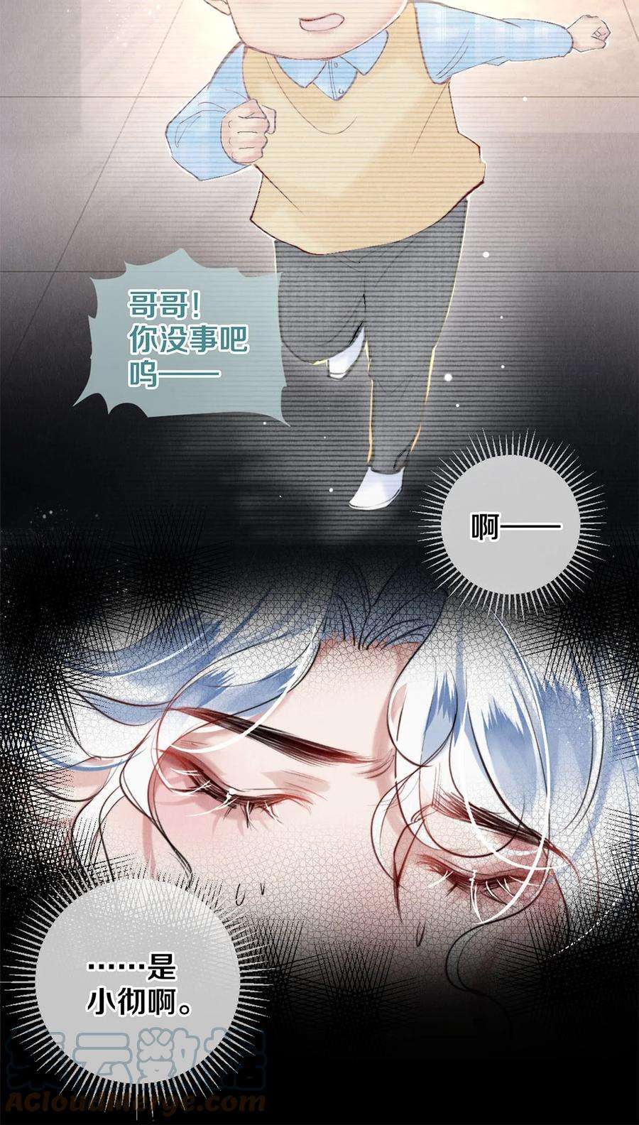 校花与他的小卷毛114 沈彻，你能不能话头看看我？