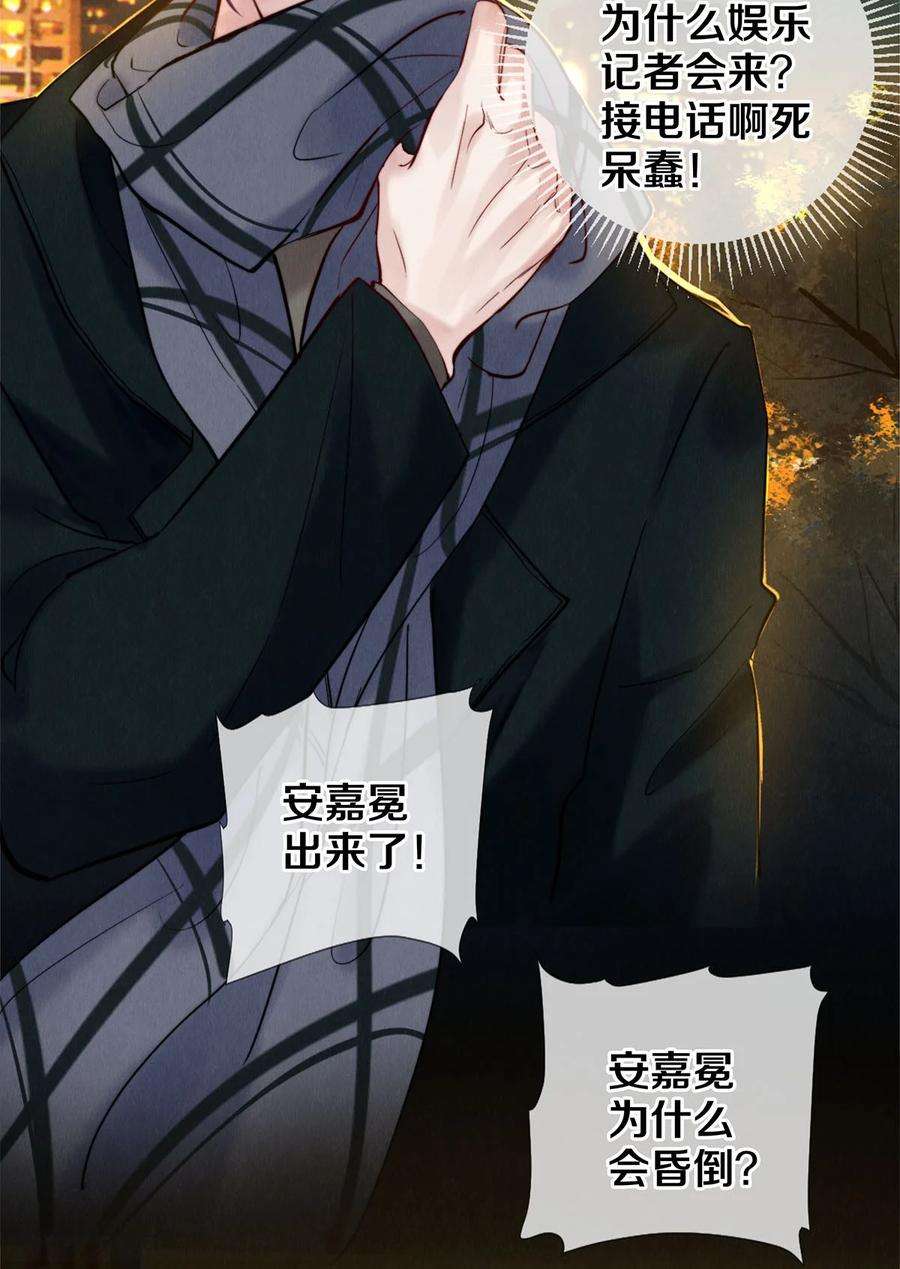 校花与他的小卷毛114 沈彻，你能不能话头看看我？