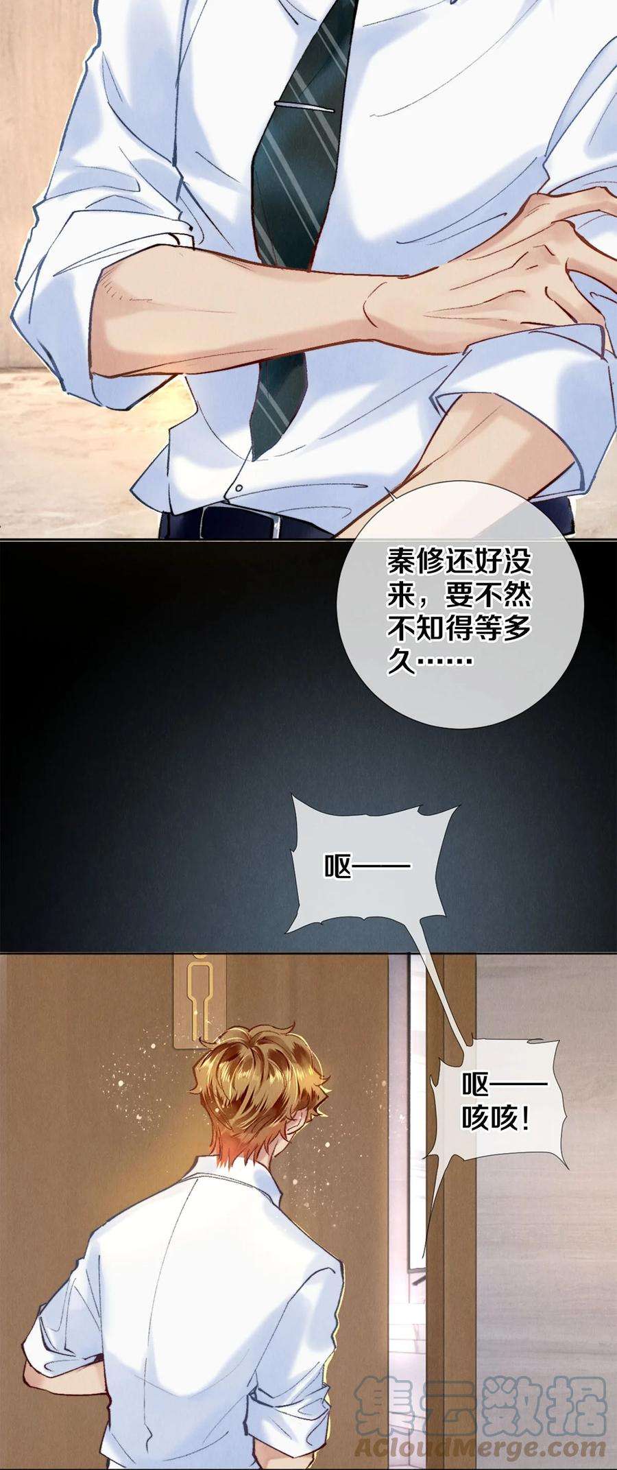 校花与他的小卷毛114 沈彻，你能不能话头看看我？