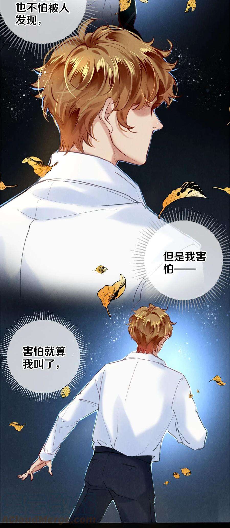 校花与他的小卷毛114 沈彻，你能不能话头看看我？