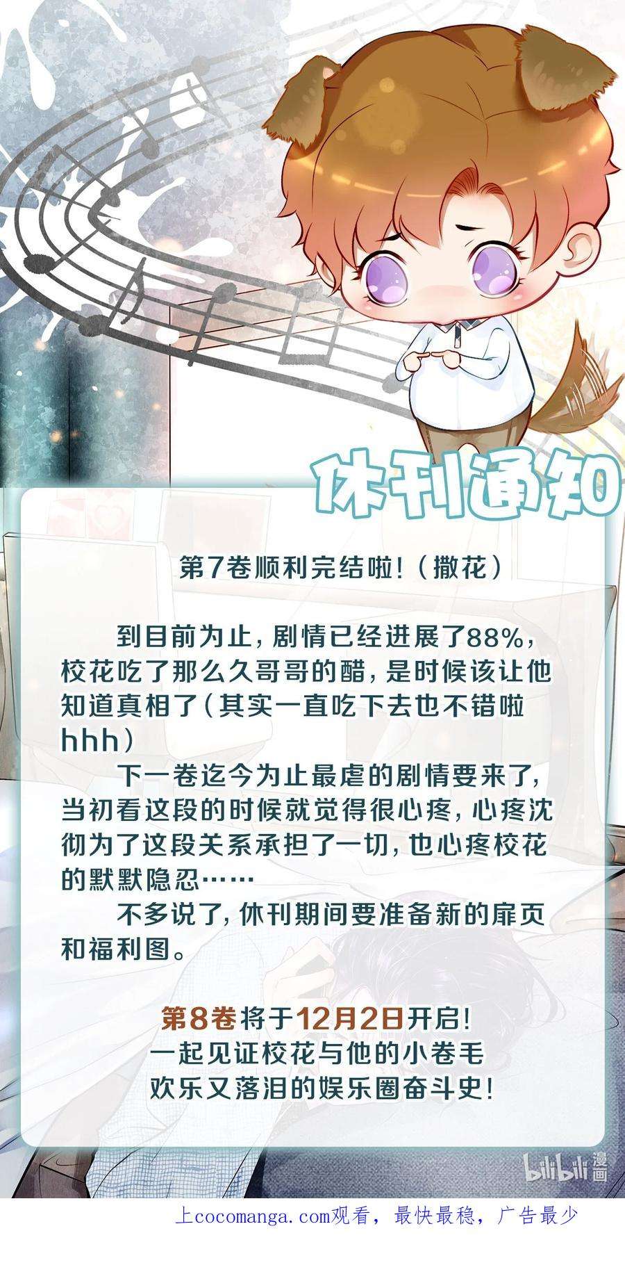 校花与他的小卷毛114 沈彻，你能不能话头看看我？