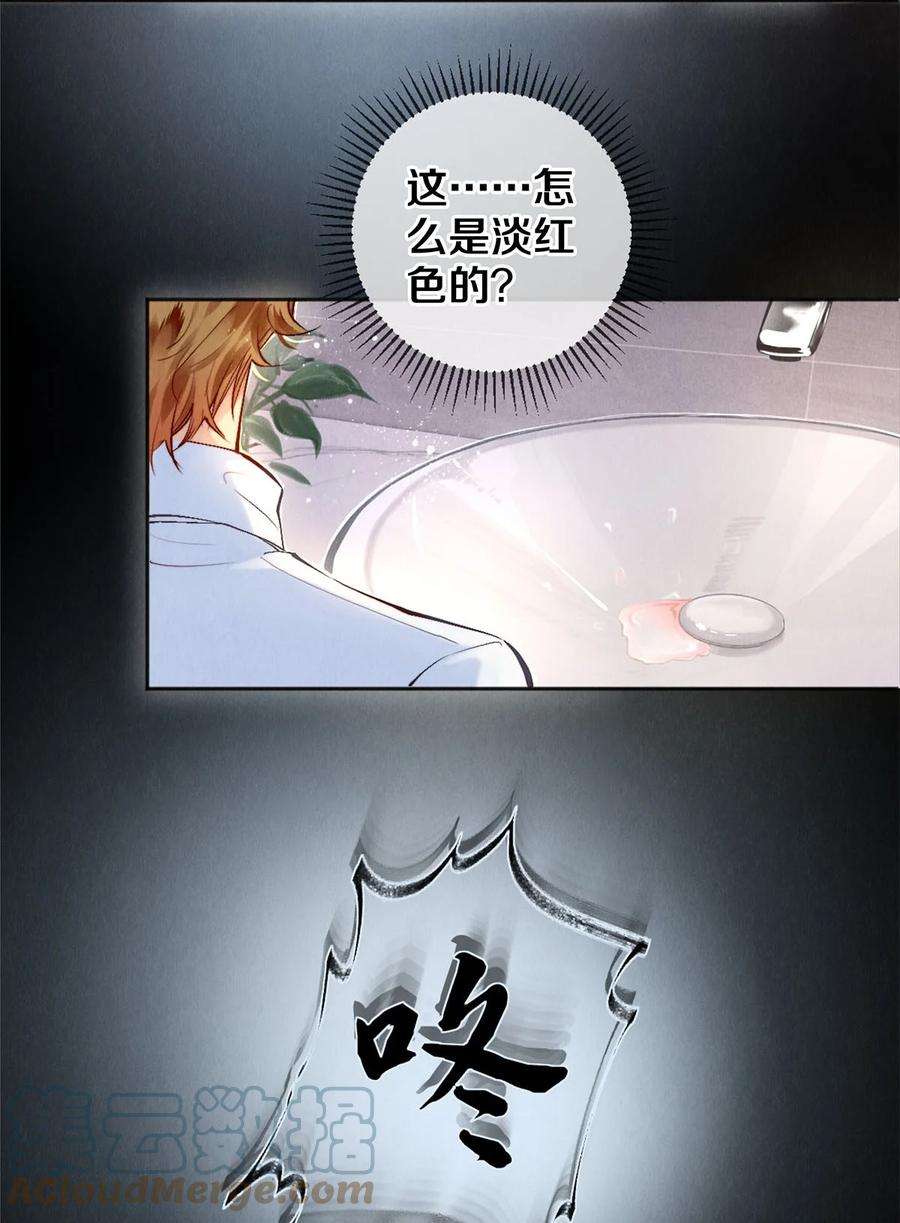 校花与他的小卷毛114 沈彻，你能不能话头看看我？