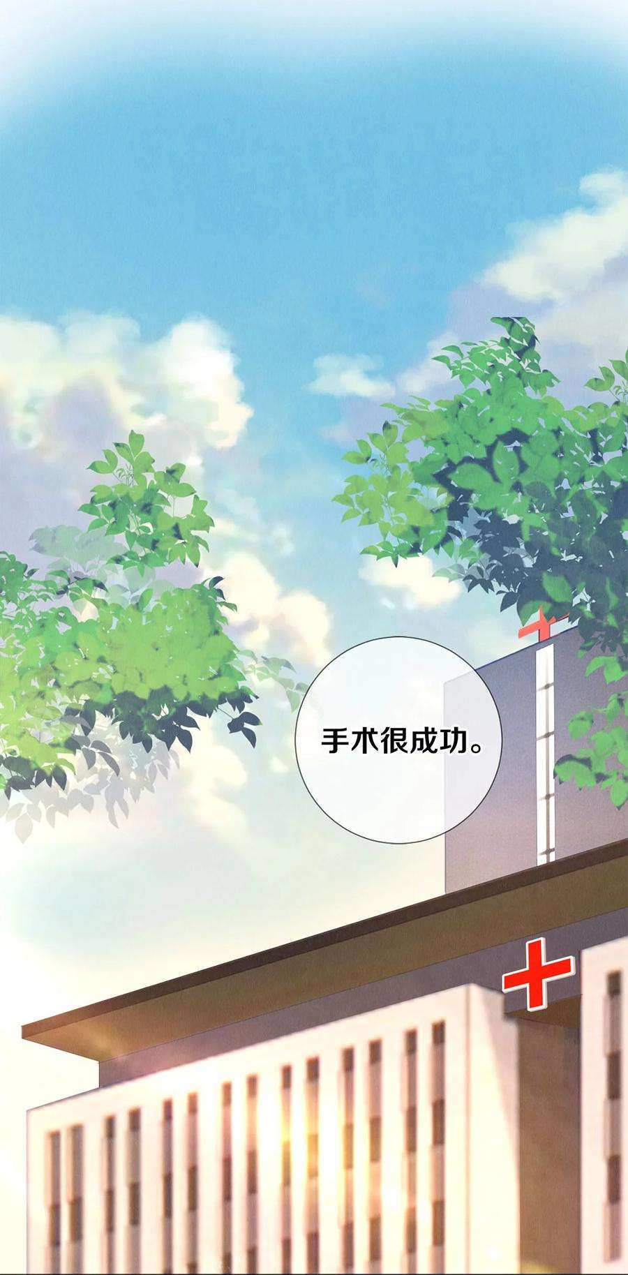 校花与他的小卷毛117 你养了它，我怎么办