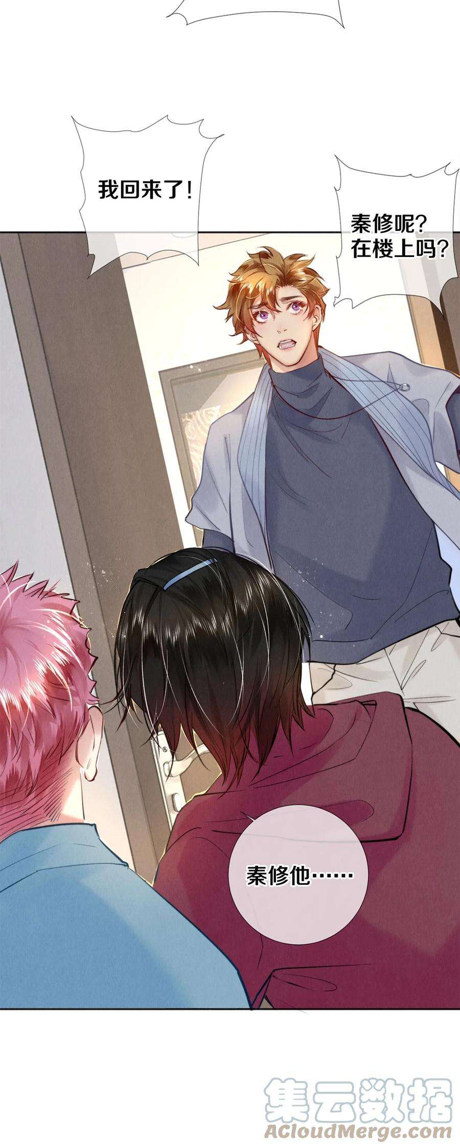 校花与他的小卷毛117 你养了它，我怎么办