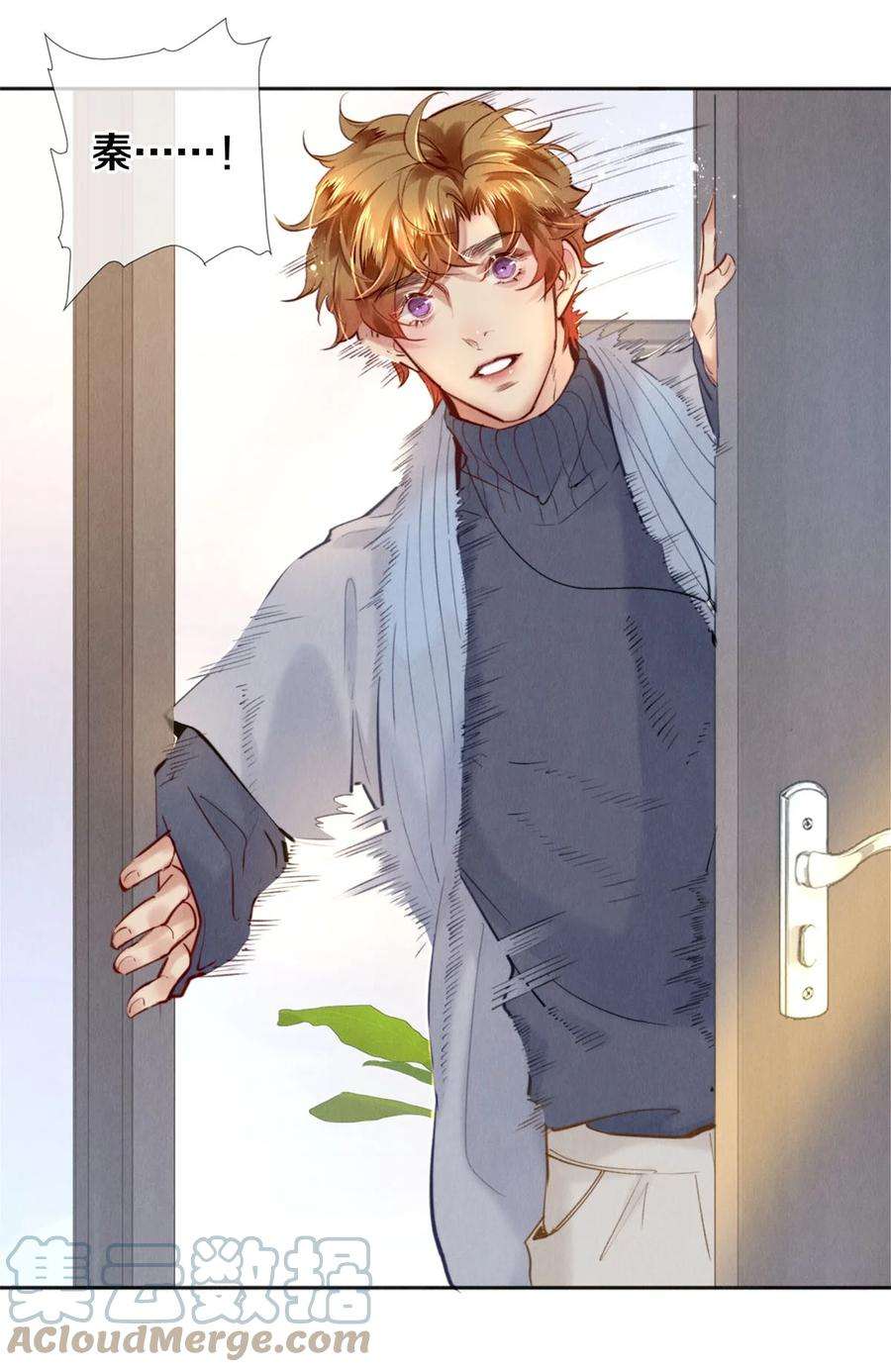 校花与他的小卷毛117 你养了它，我怎么办