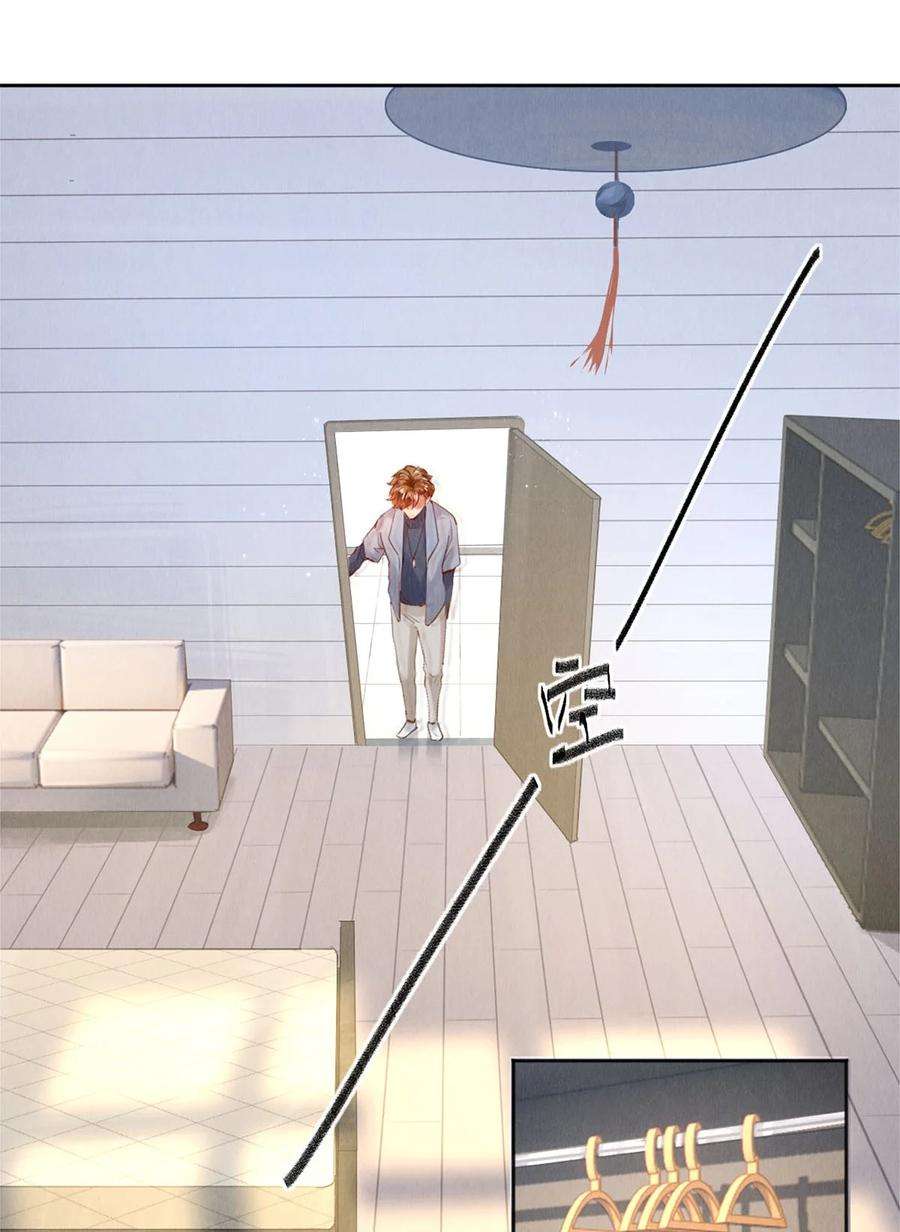 校花与他的小卷毛117 你养了它，我怎么办