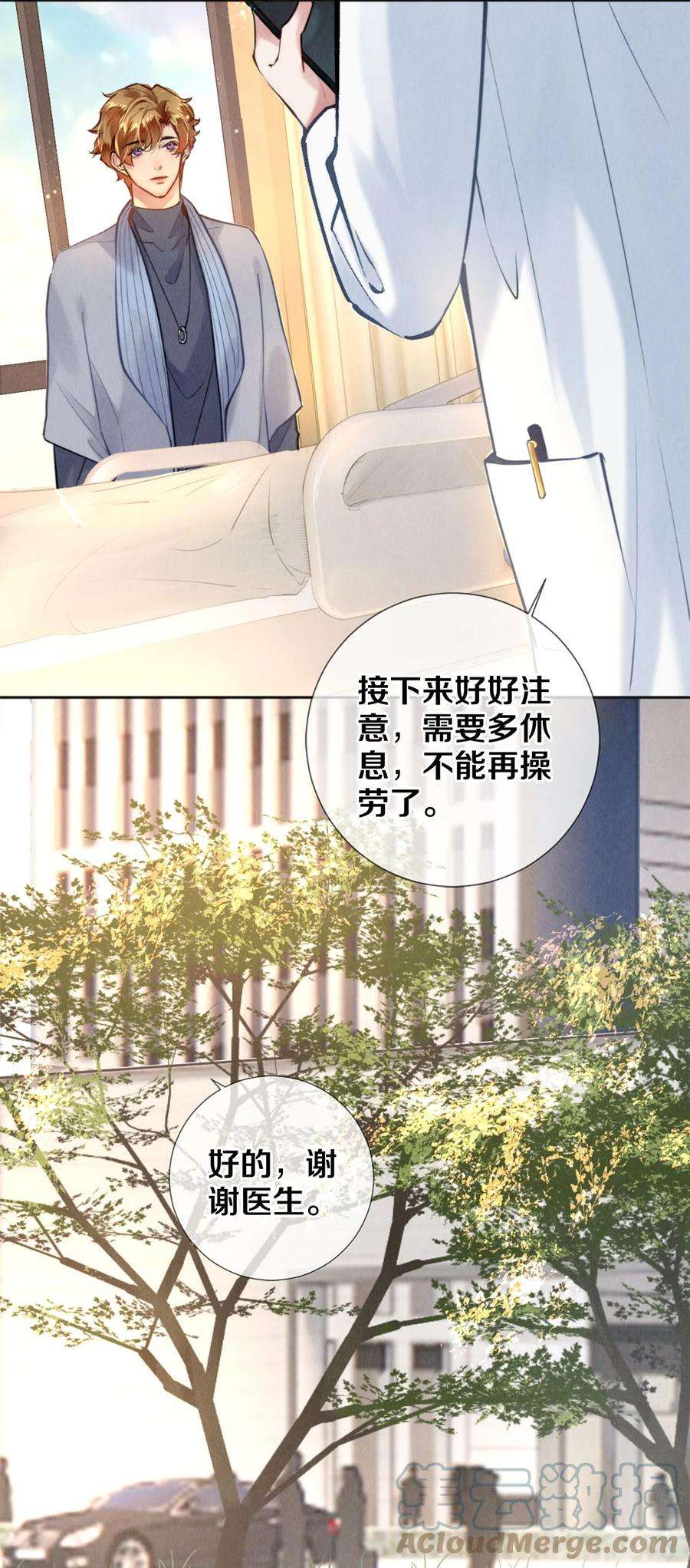 校花与他的小卷毛117 你养了它，我怎么办