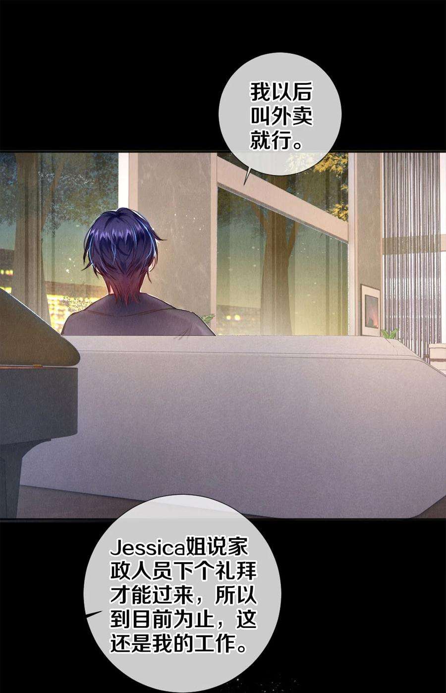 校花与他的小卷毛117 你养了它，我怎么办