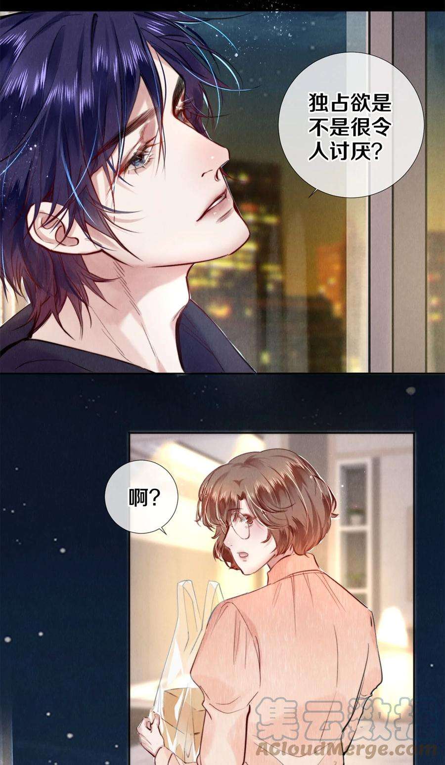 校花与他的小卷毛117 你养了它，我怎么办