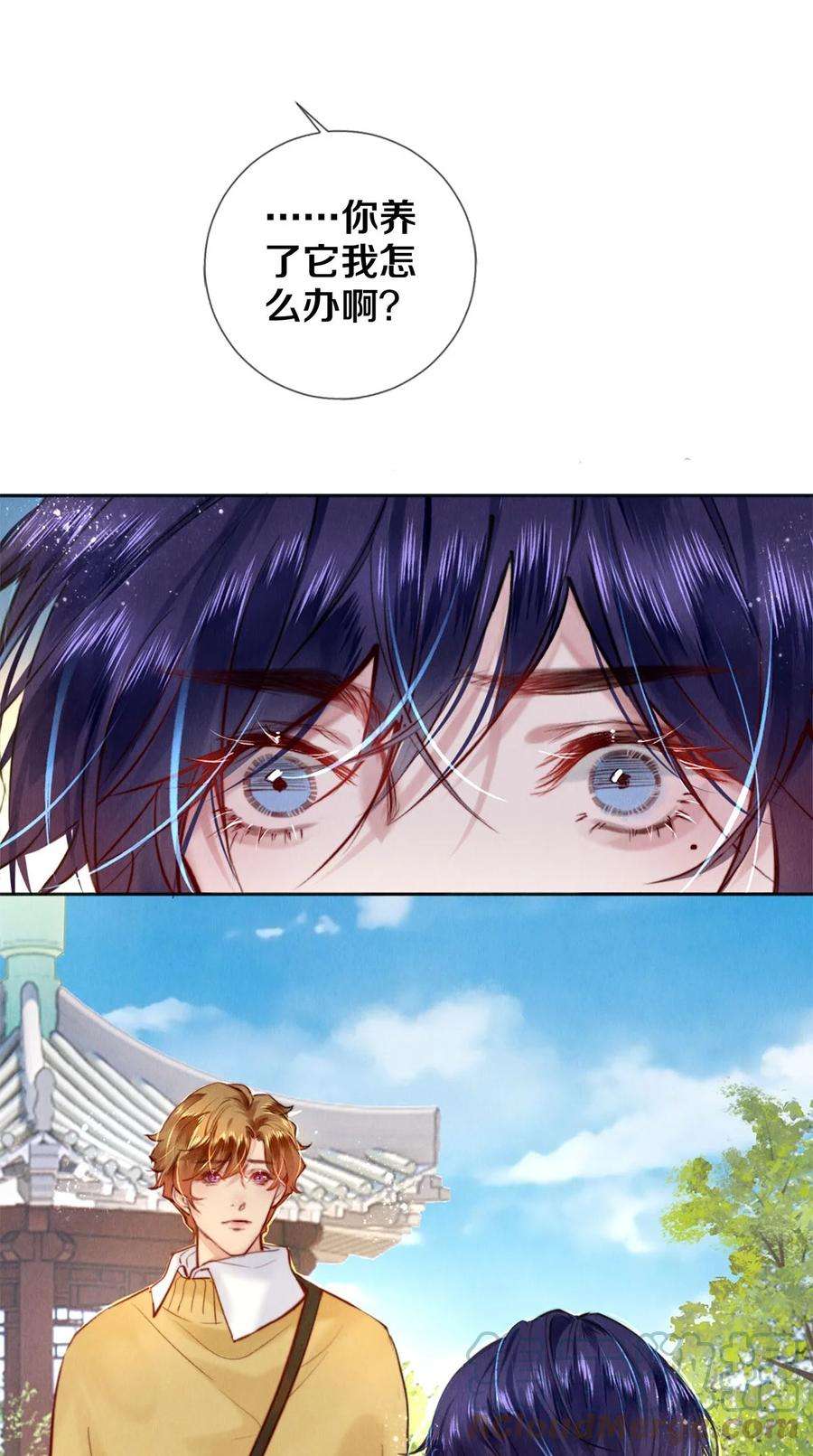 校花与他的小卷毛117 你养了它，我怎么办