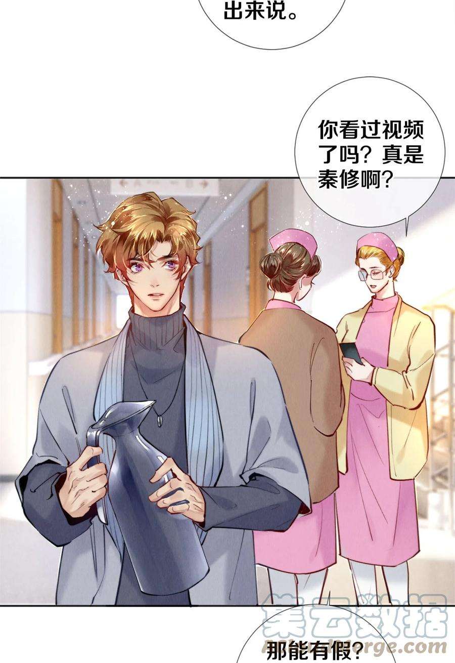 校花与他的小卷毛117 你养了它，我怎么办