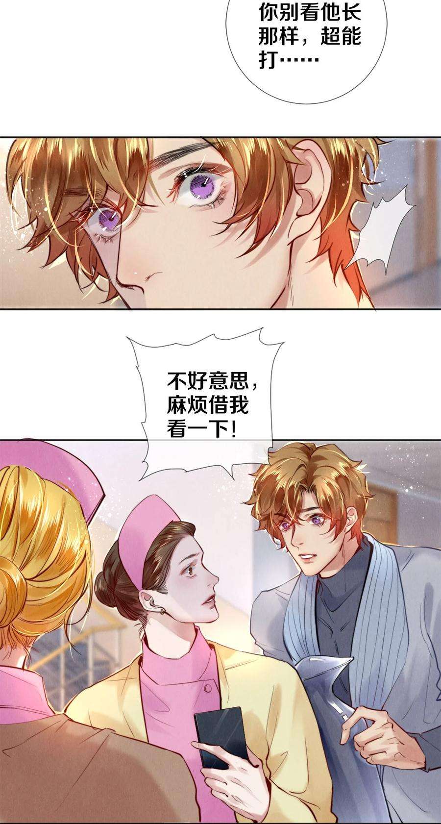 校花与他的小卷毛117 你养了它，我怎么办