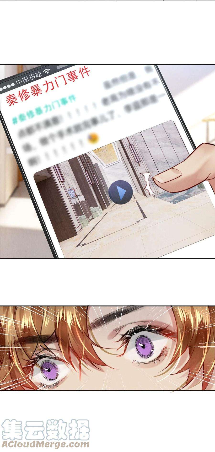 校花与他的小卷毛117 你养了它，我怎么办