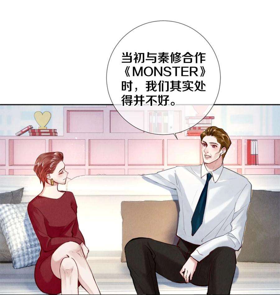 校花与他的小卷毛117 你养了它，我怎么办