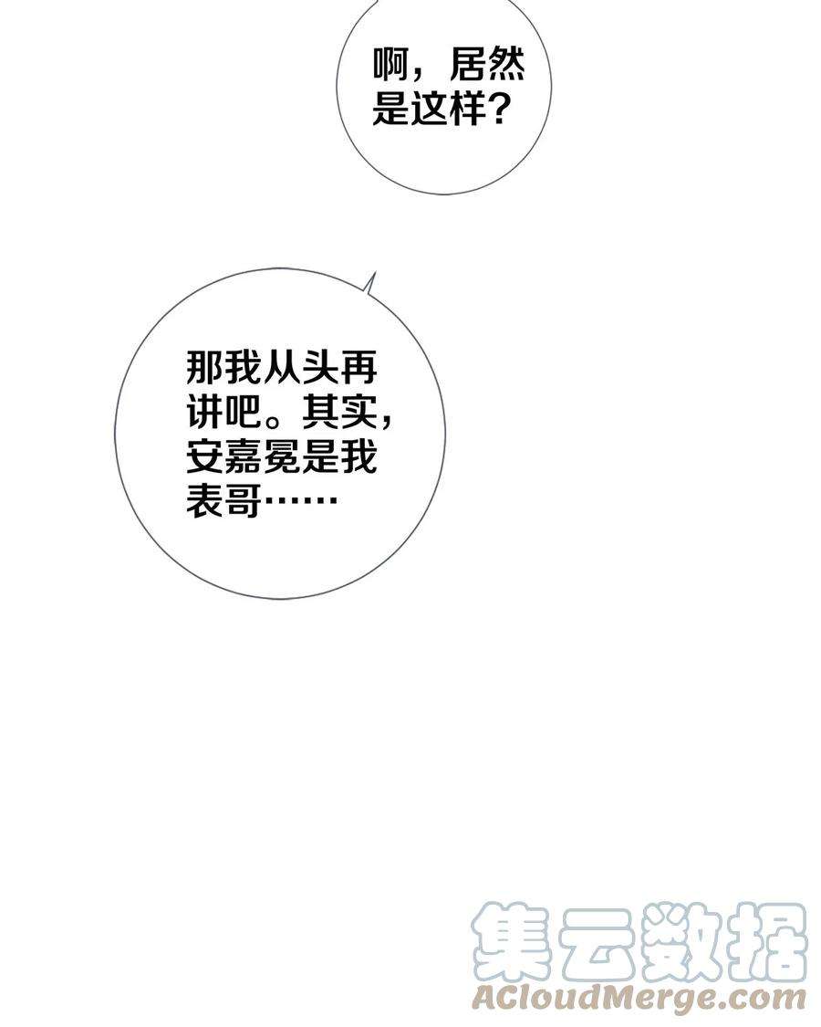 校花与他的小卷毛119 迟来的道歉
