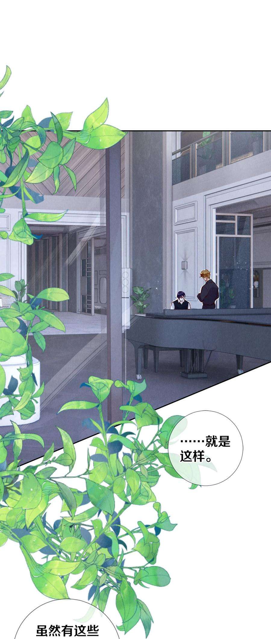 校花与他的小卷毛119 迟来的道歉