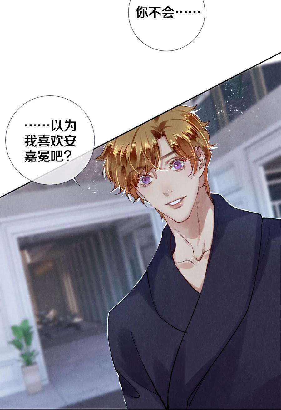校花与他的小卷毛119 迟来的道歉