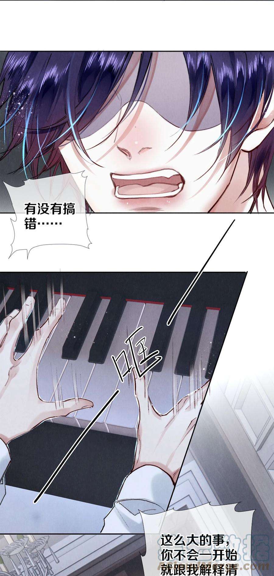 校花与他的小卷毛119 迟来的道歉