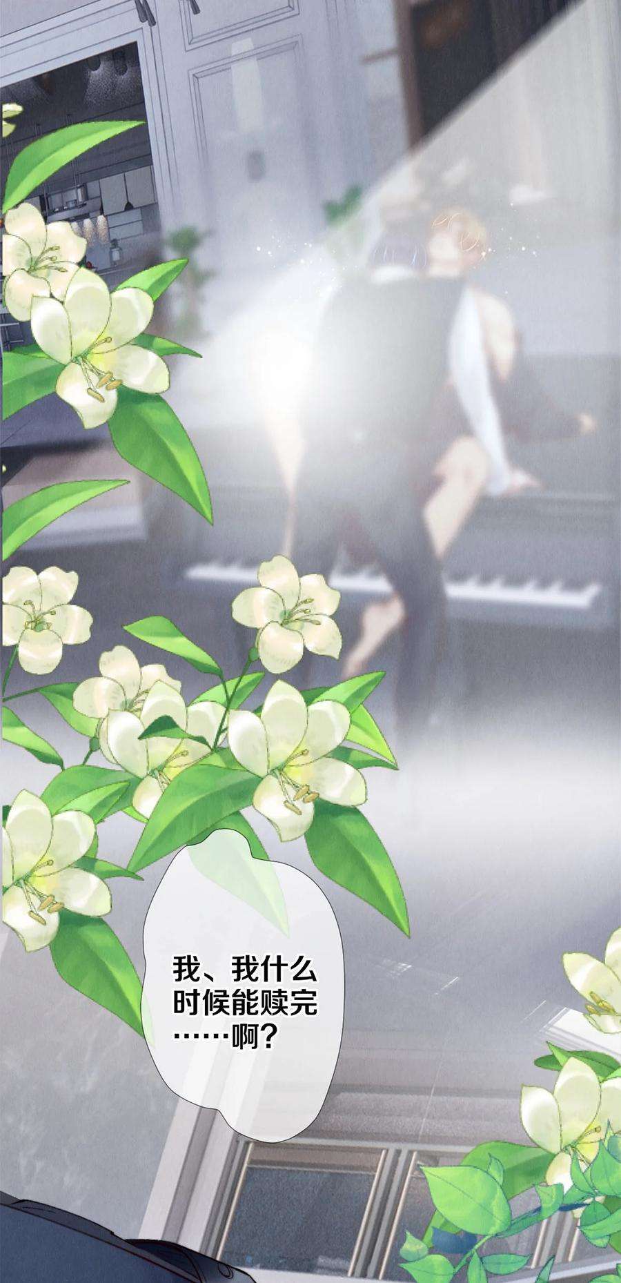 校花与他的小卷毛119 迟来的道歉