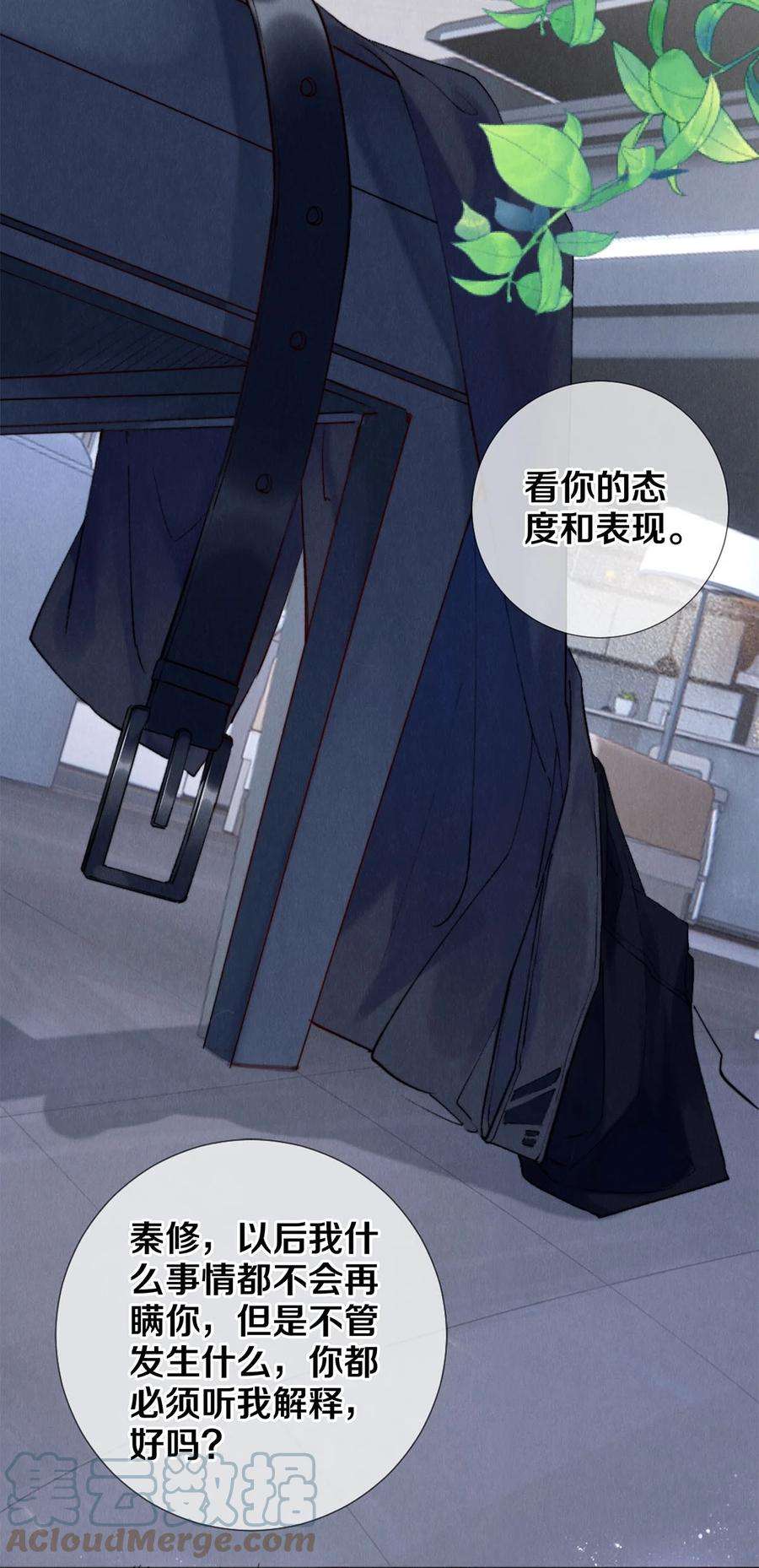 校花与他的小卷毛119 迟来的道歉