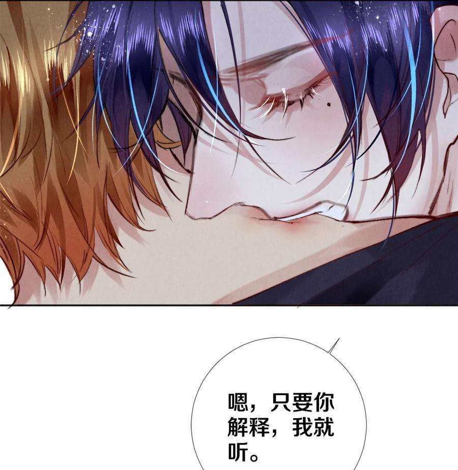 校花与他的小卷毛119 迟来的道歉