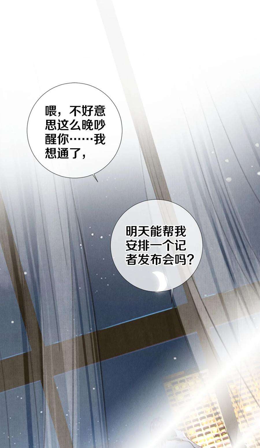 校花与他的小卷毛119 迟来的道歉