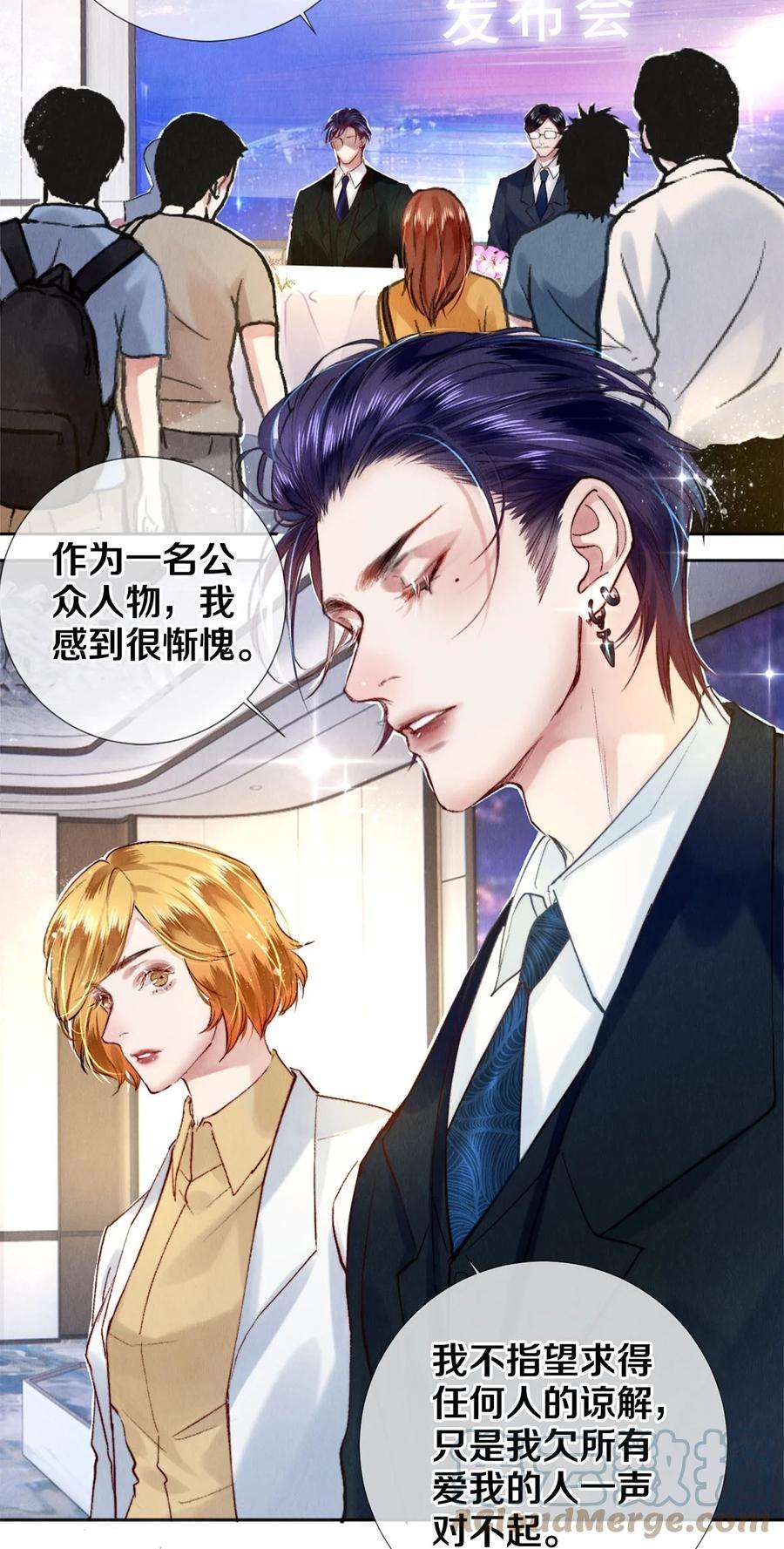 校花与他的小卷毛119 迟来的道歉