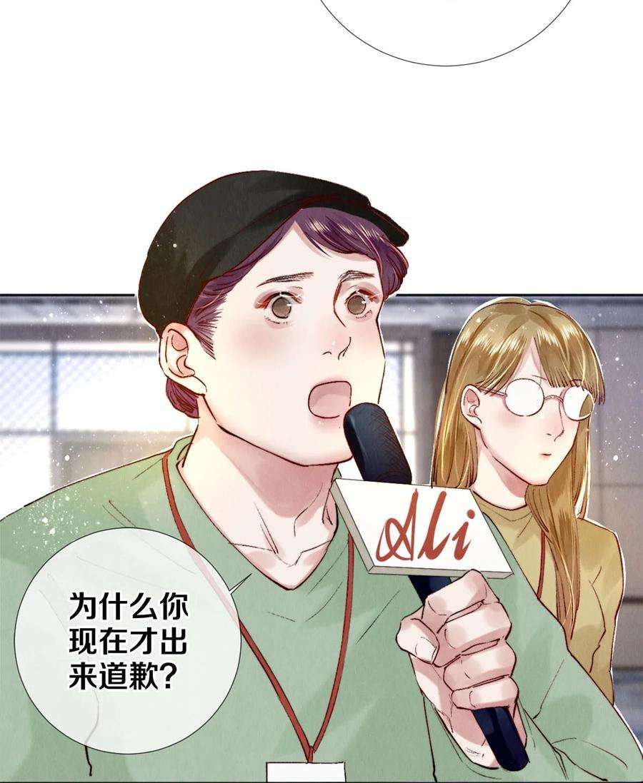 校花与他的小卷毛119 迟来的道歉
