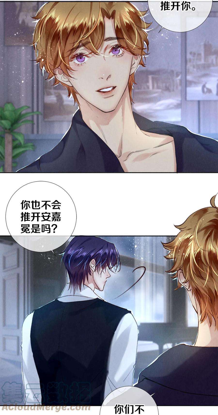 校花与他的小卷毛119 迟来的道歉