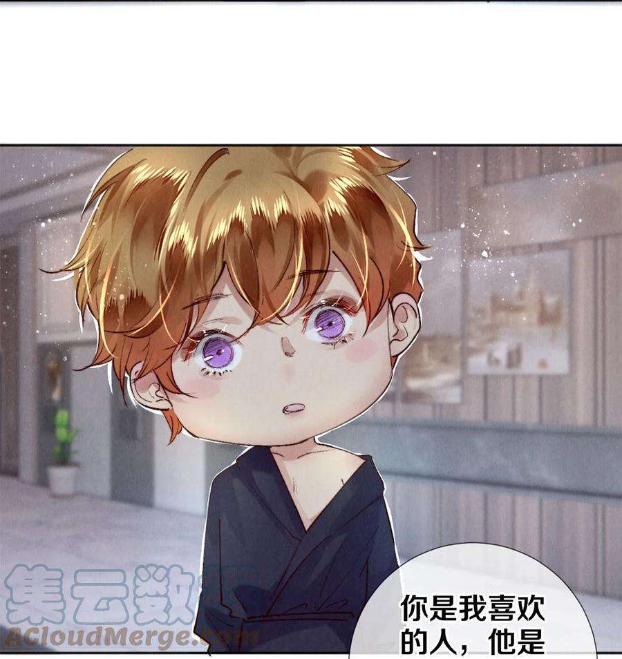 校花与他的小卷毛119 迟来的道歉