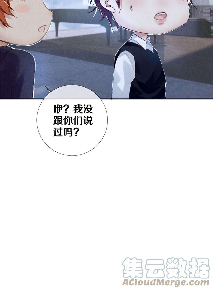 校花与他的小卷毛119 迟来的道歉