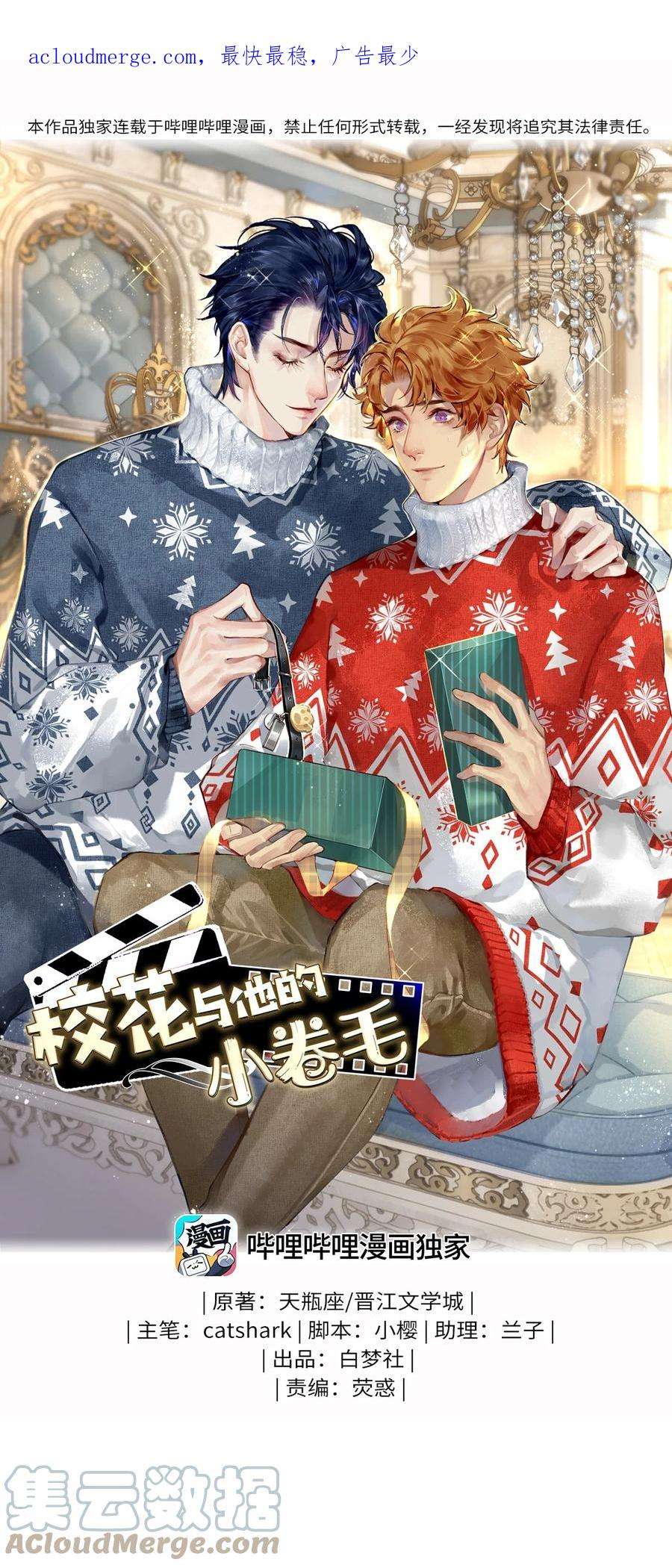 校花与他的小卷毛121 高徒首映