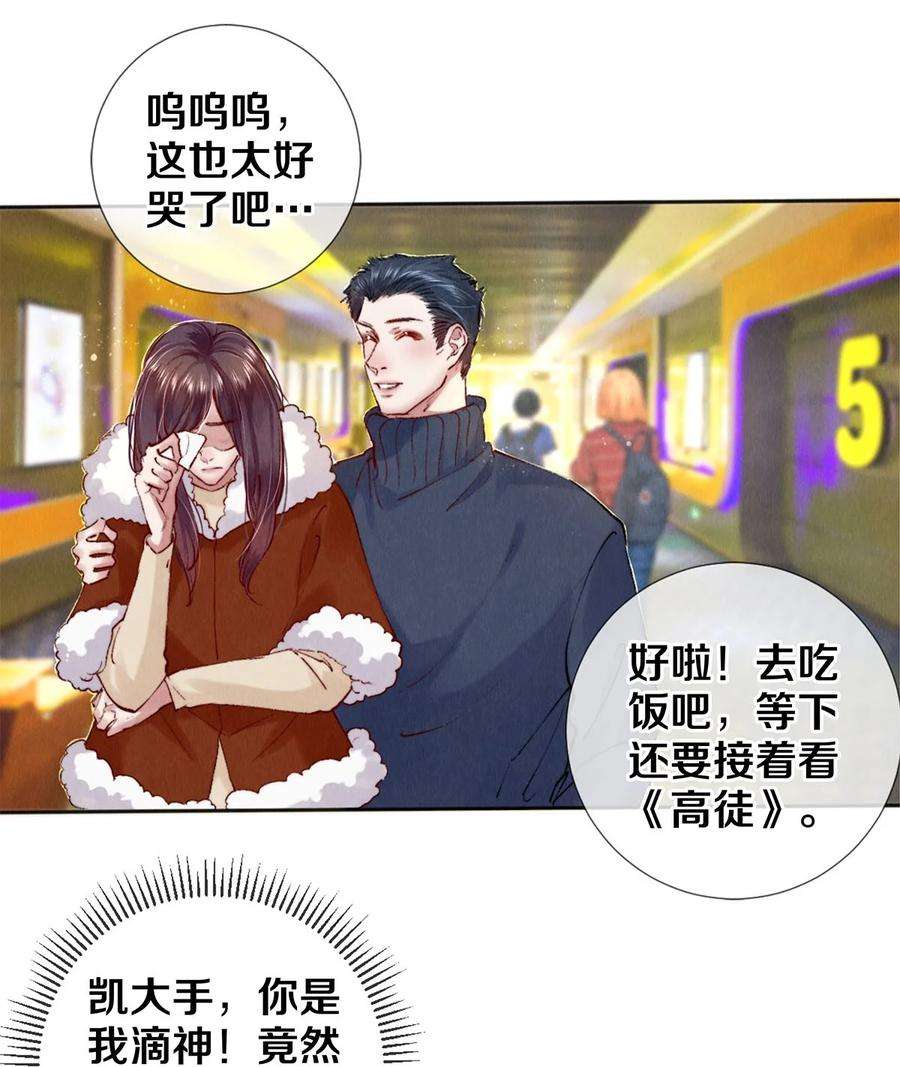 校花与他的小卷毛121 高徒首映