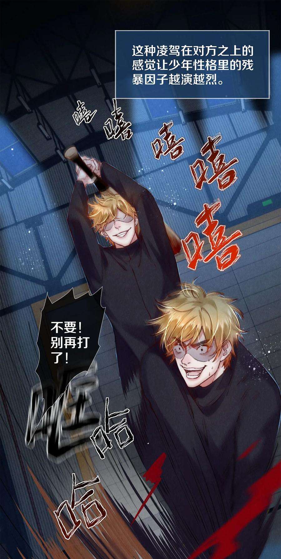 校花与他的小卷毛121 高徒首映