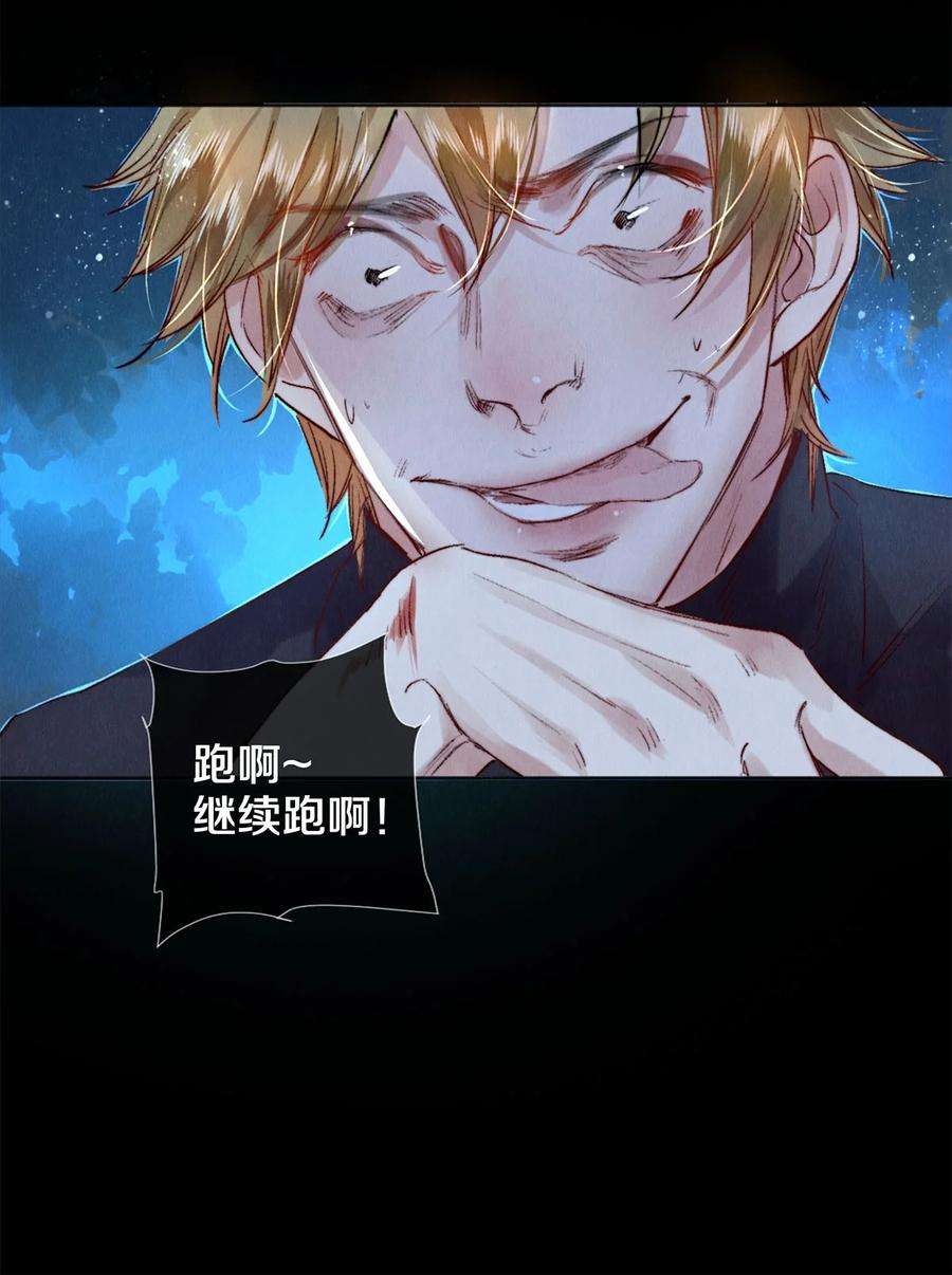 校花与他的小卷毛121 高徒首映