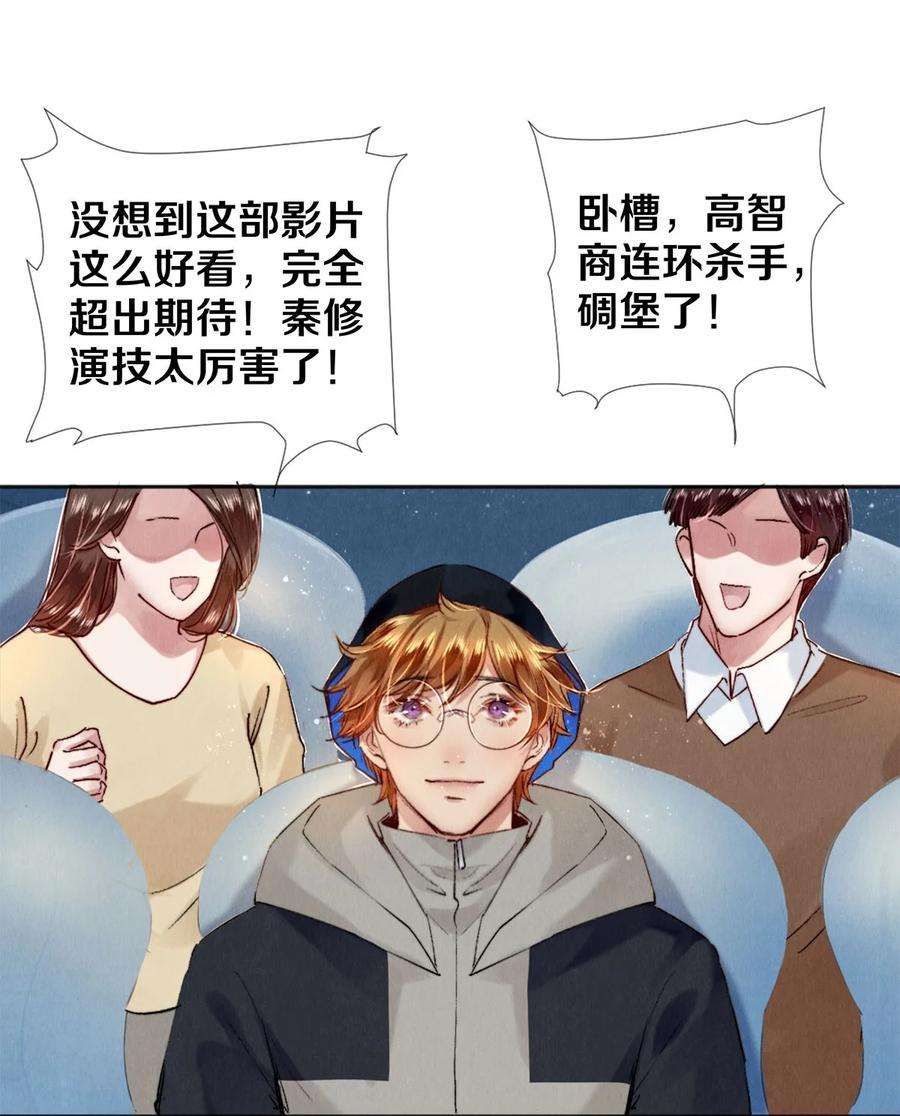 校花与他的小卷毛121 高徒首映