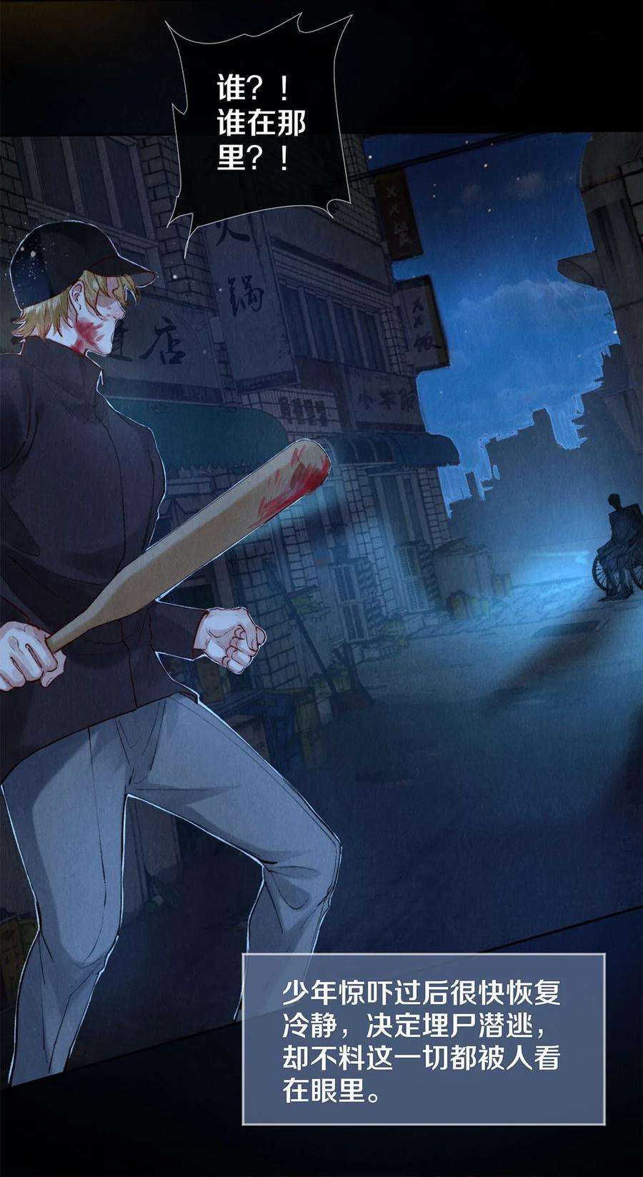 校花与他的小卷毛121 高徒首映