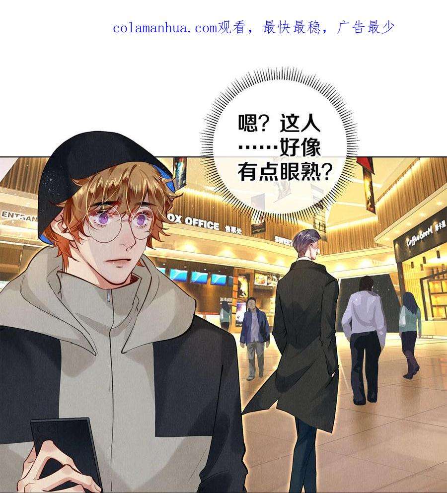 校花与他的小卷毛122 送给我的芹菜