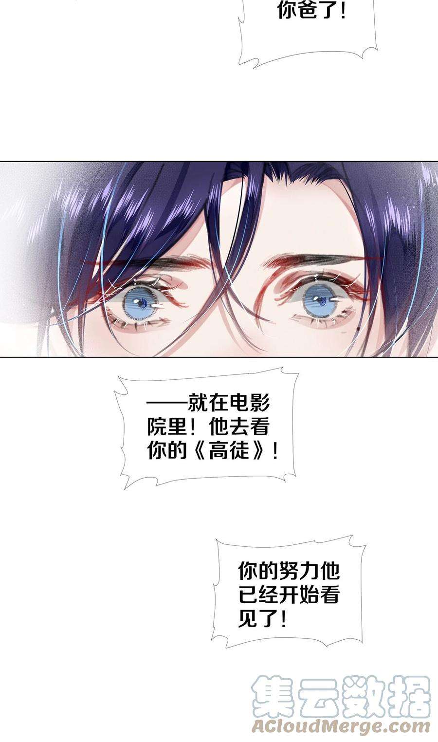 校花与他的小卷毛122 送给我的芹菜