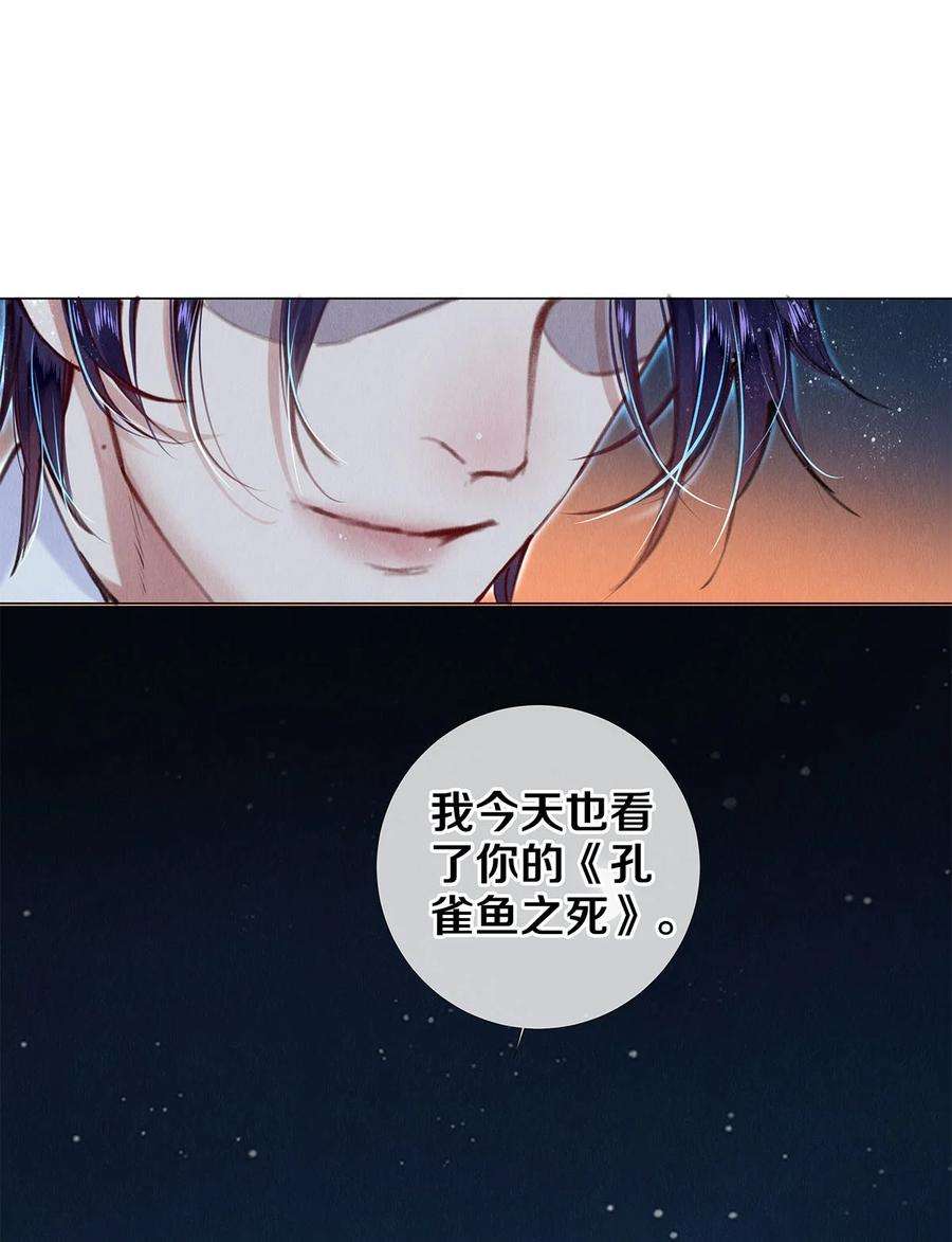 校花与他的小卷毛122 送给我的芹菜