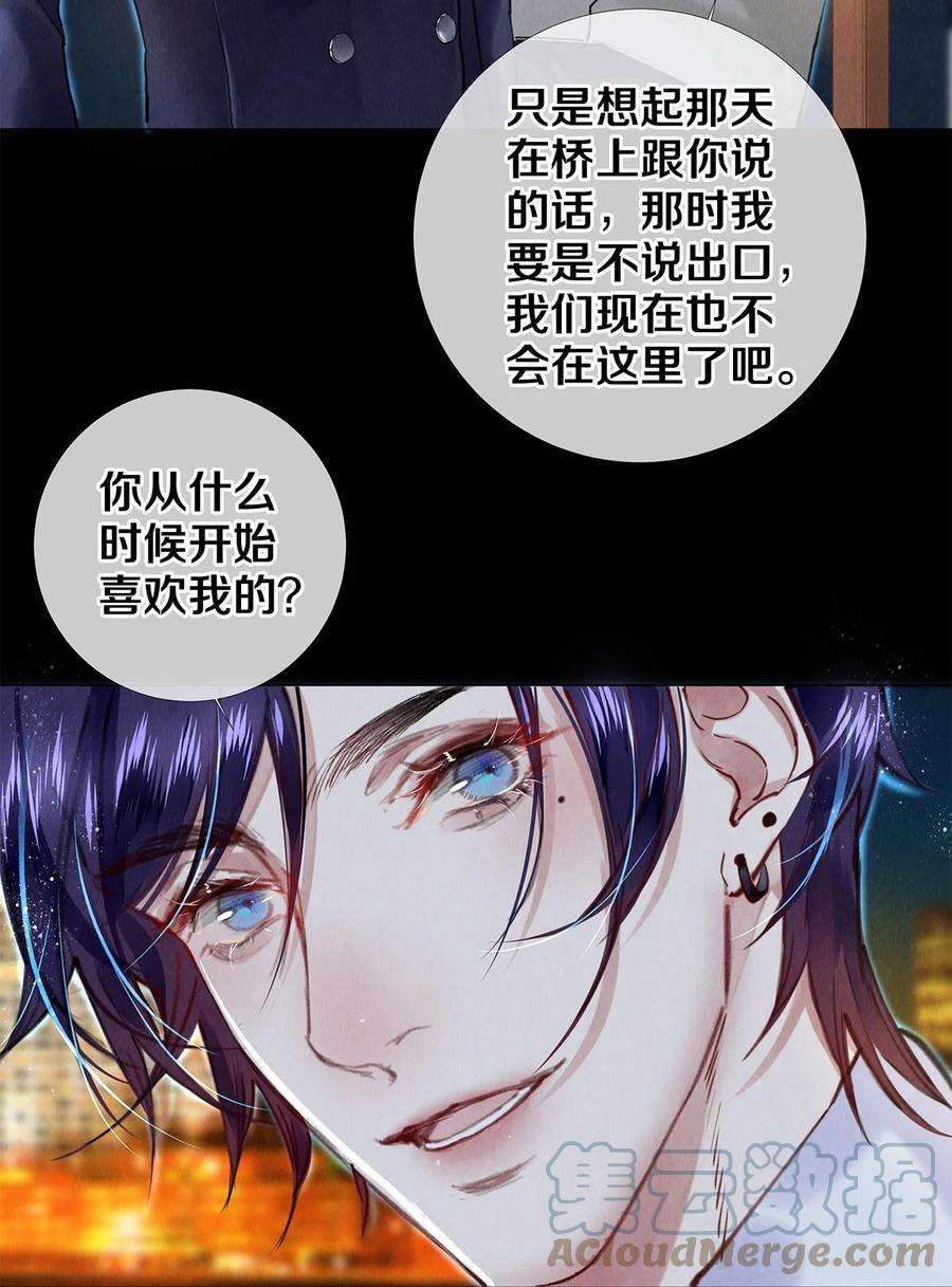 校花与他的小卷毛122 送给我的芹菜