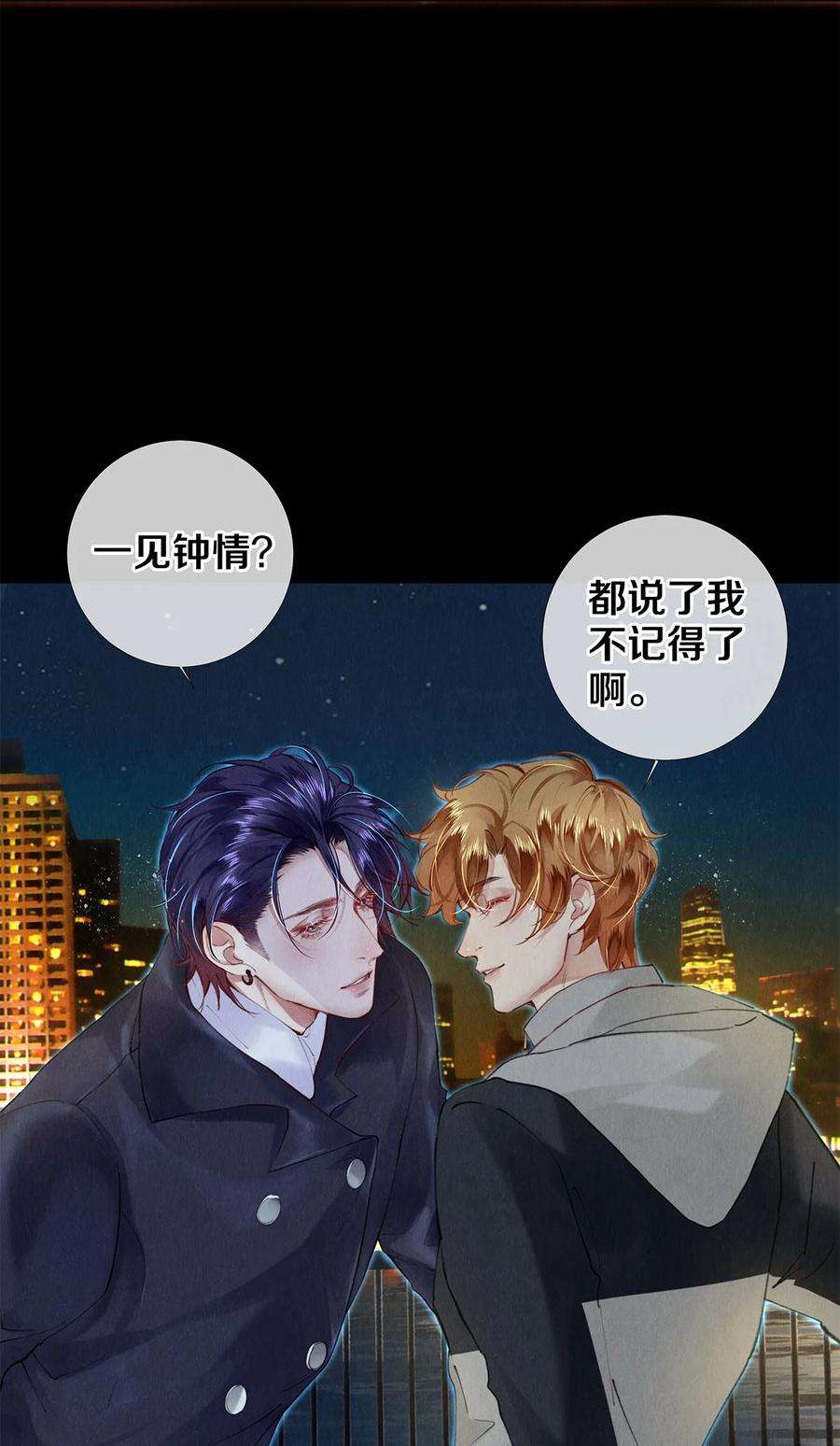 校花与他的小卷毛122 送给我的芹菜