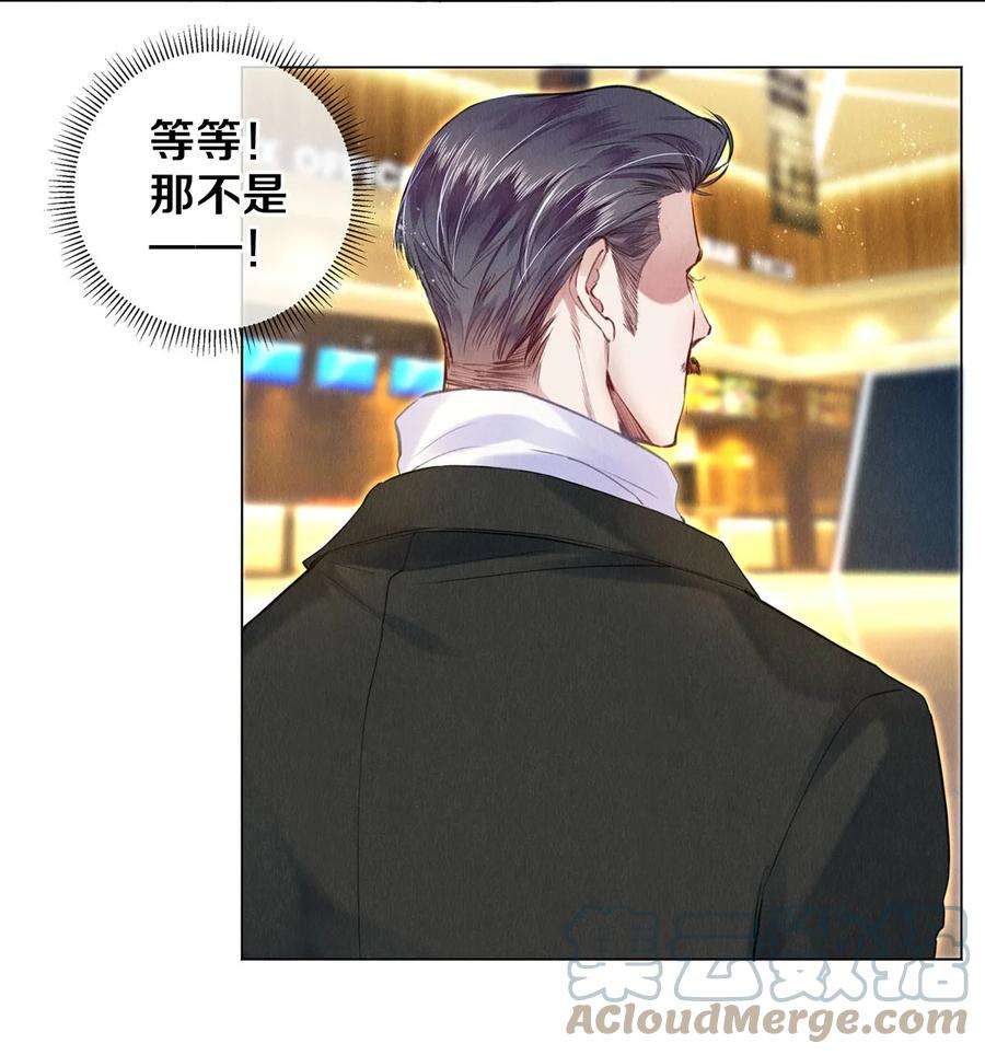 校花与他的小卷毛122 送给我的芹菜