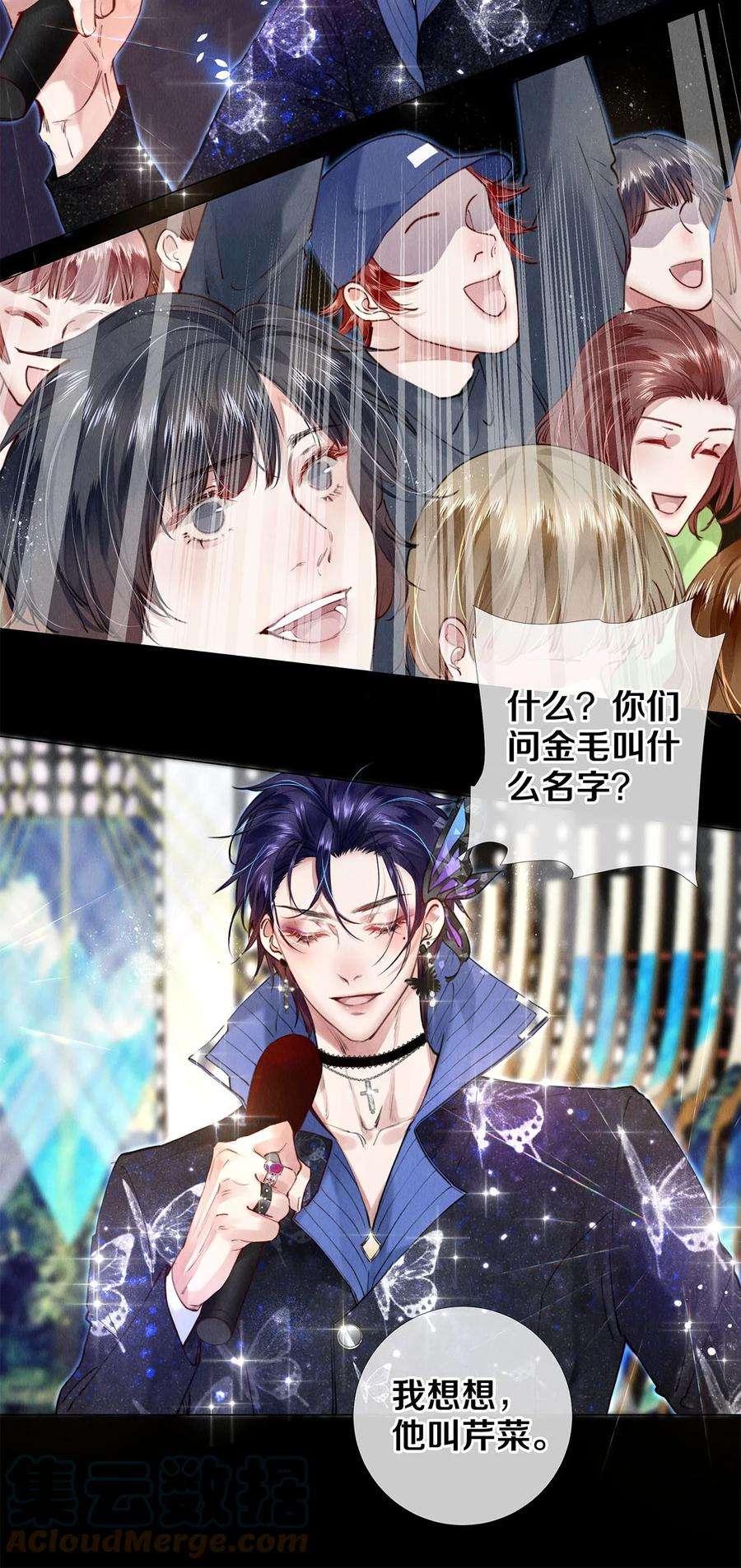 校花与他的小卷毛122 送给我的芹菜