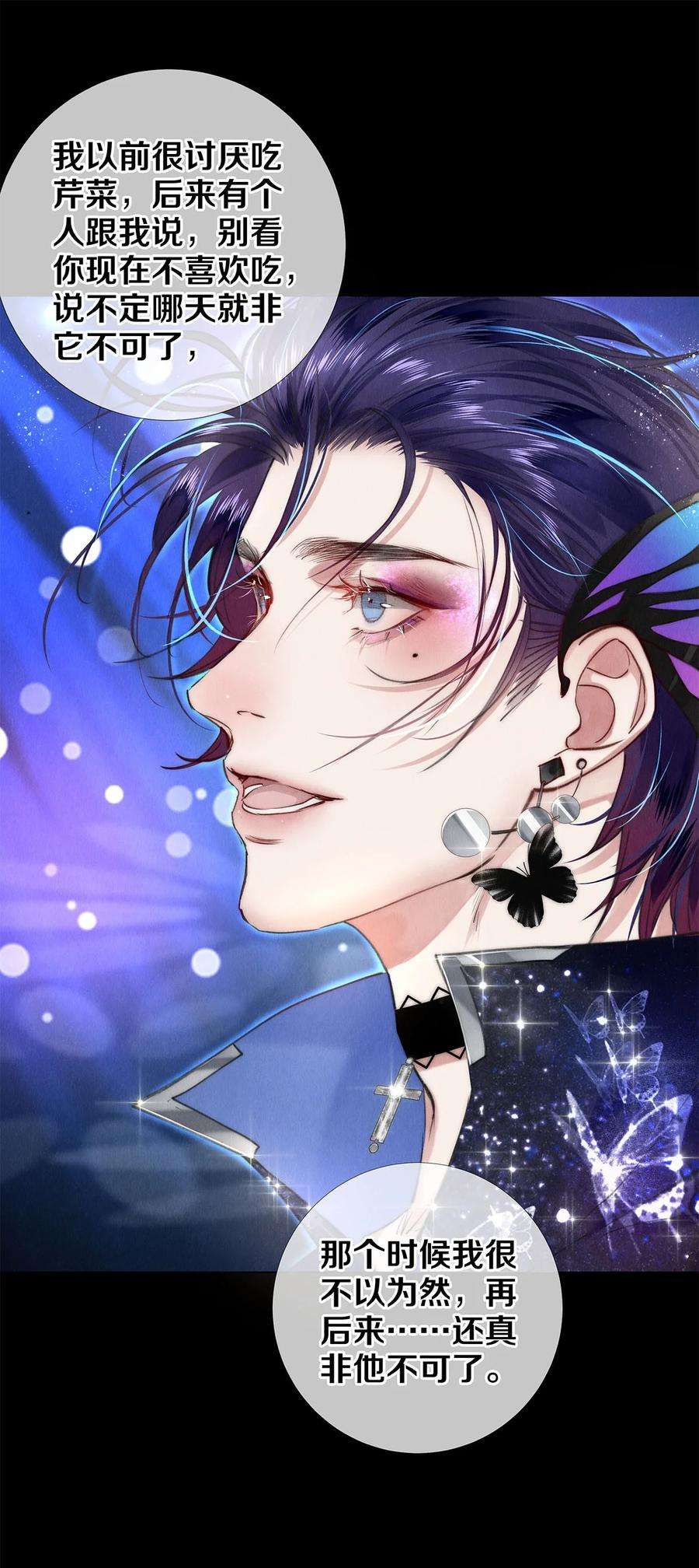 校花与他的小卷毛122 送给我的芹菜