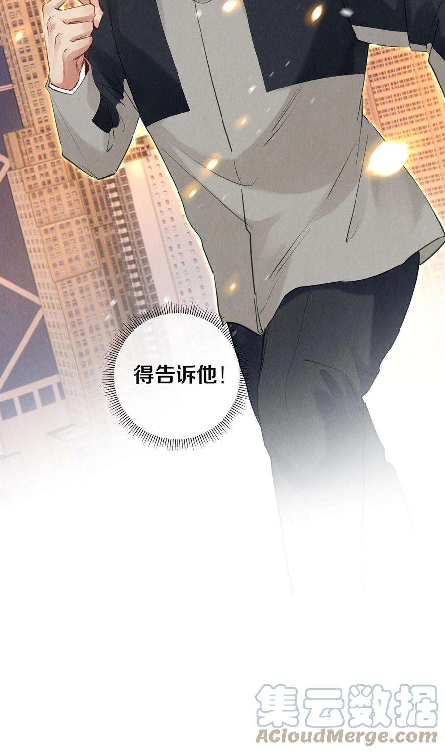 校花与他的小卷毛122 送给我的芹菜