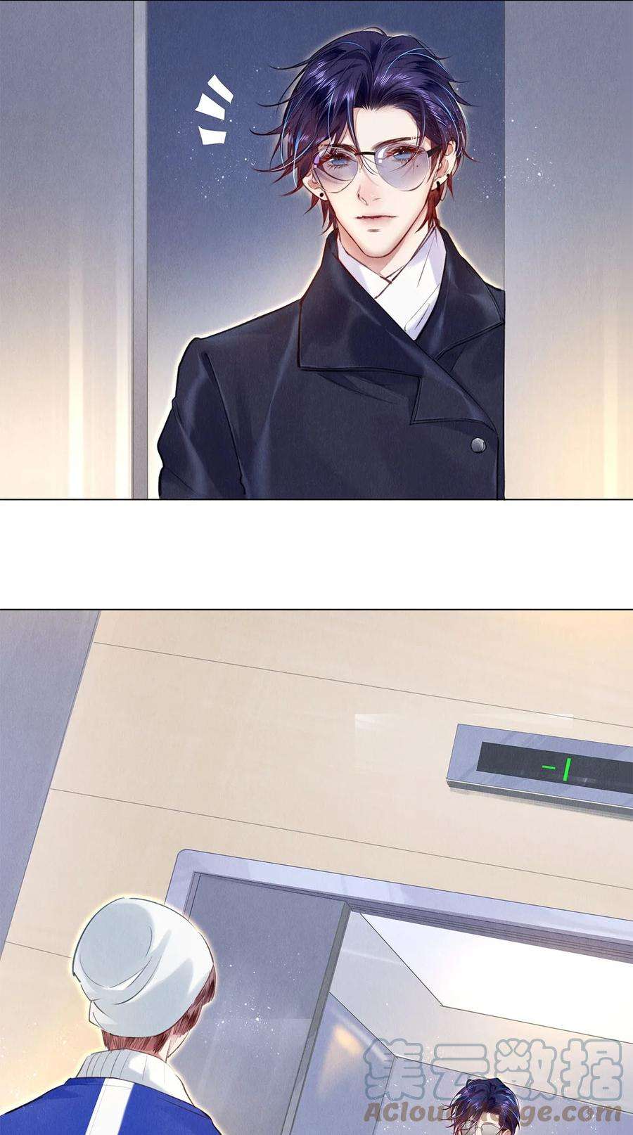 校花与他的小卷毛122 送给我的芹菜