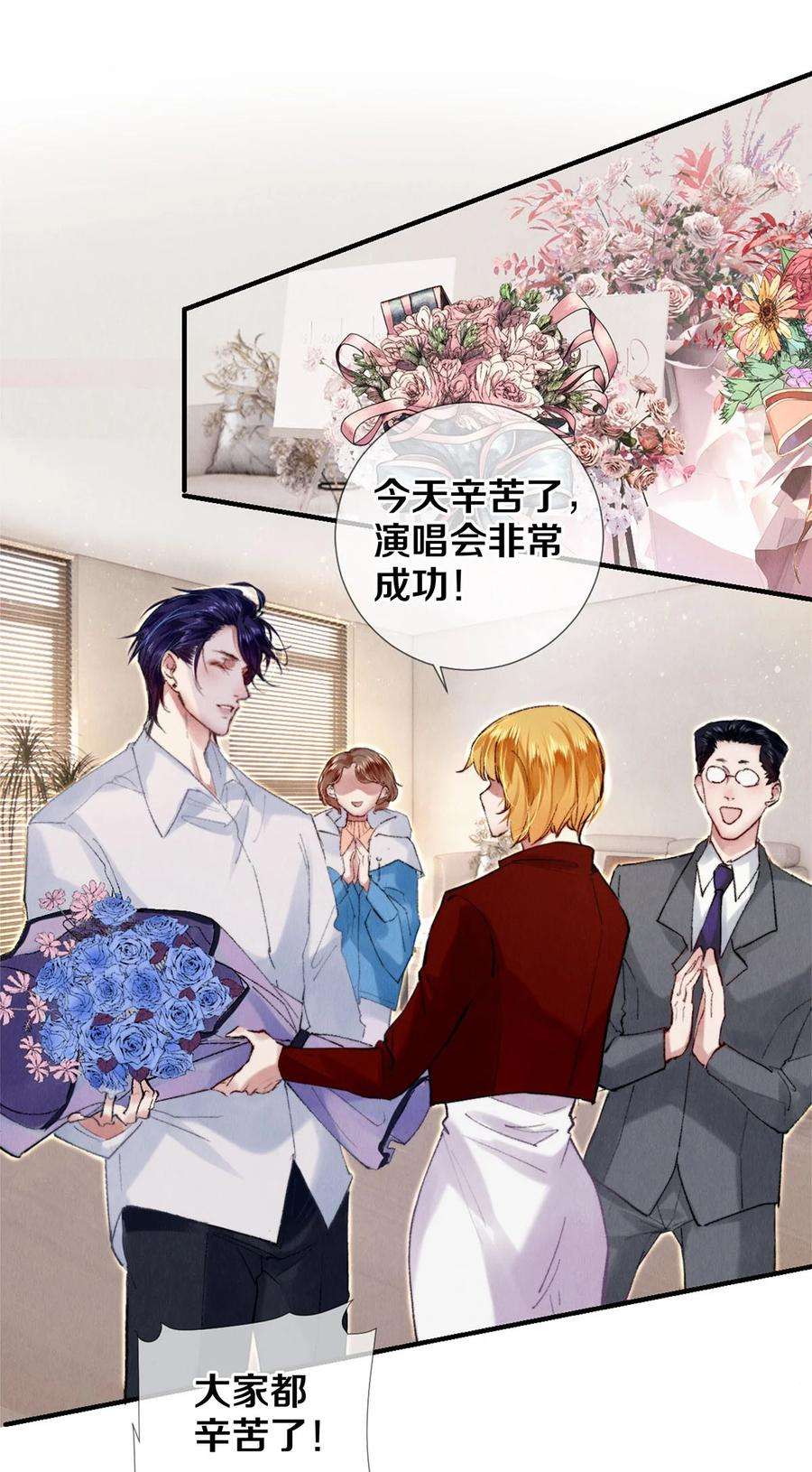 校花与他的小卷毛123 如果没有遇见你